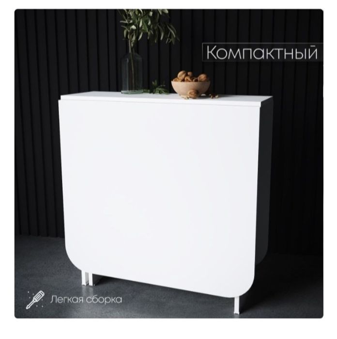 Стол книжка , трансфер