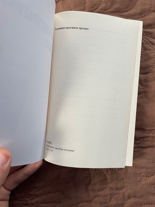 Административен процес