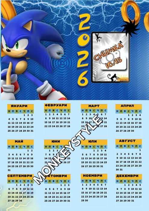 Еднолистови календари 2026г