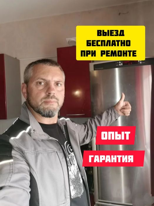 Ремонт холодильников морозильников витрин