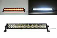 240W 54 См Led Bar Лед Бар с Бяла и Оранжева Светлина Блиц 12-24V