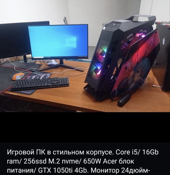 Игравой комп полный комплект