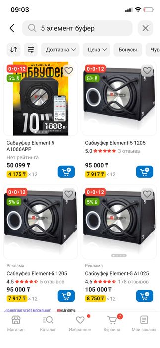 Саббуфер 5 элемент буфер