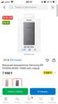 Power bank samsung. Внешний аккумулятор. Оригинал. Самсунг