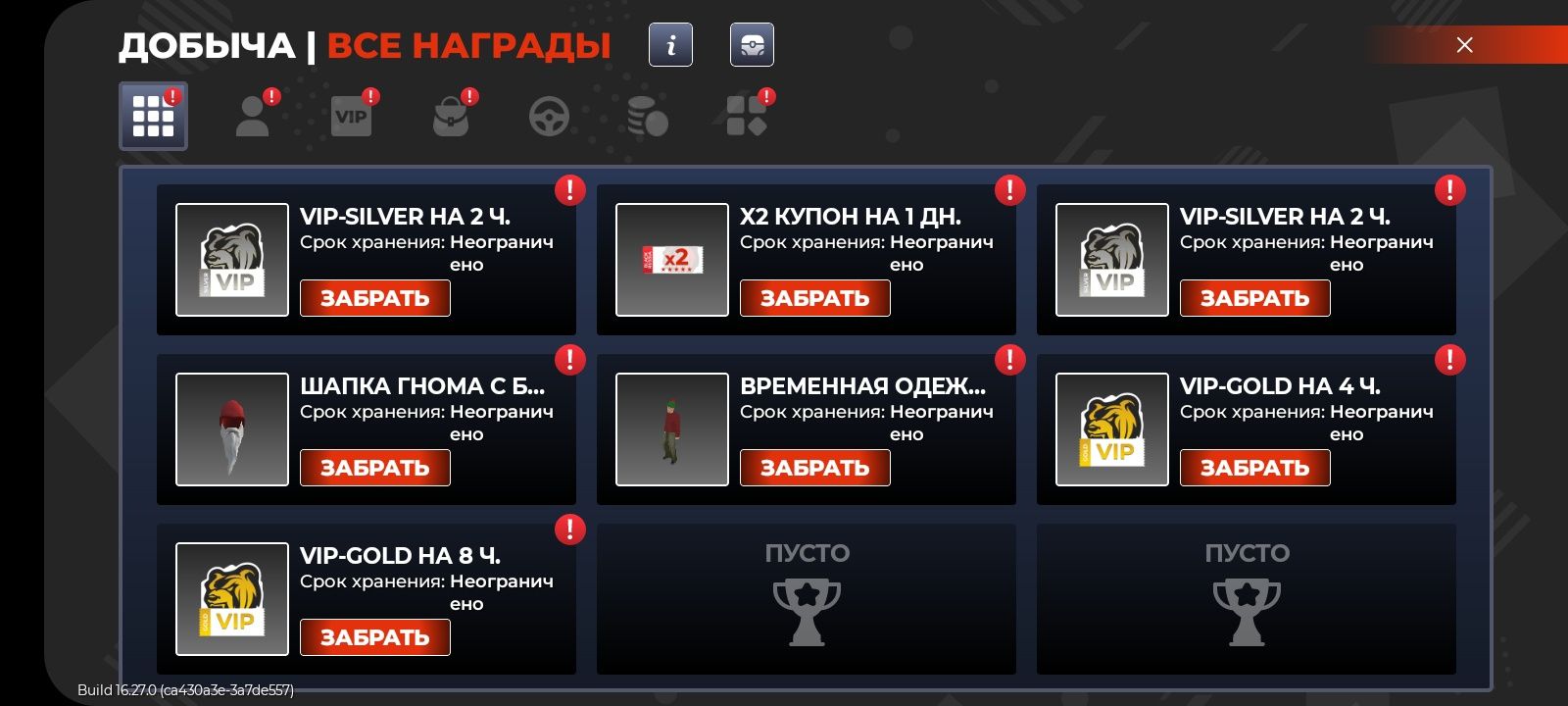 акк блек раша.  .