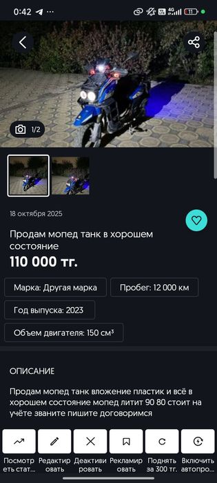 Обмен квадроцикл танк в хорошем состояние