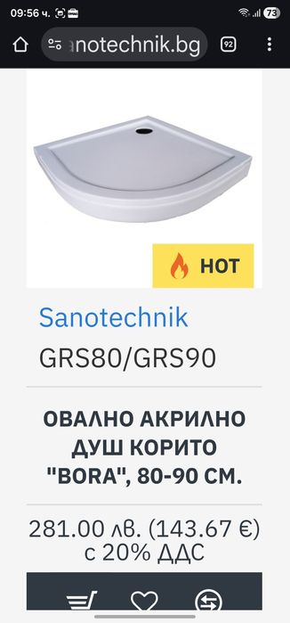 Душ кабина "СЕРИЯ M", овална, 90-90x190 см., мат стъкло, хром,