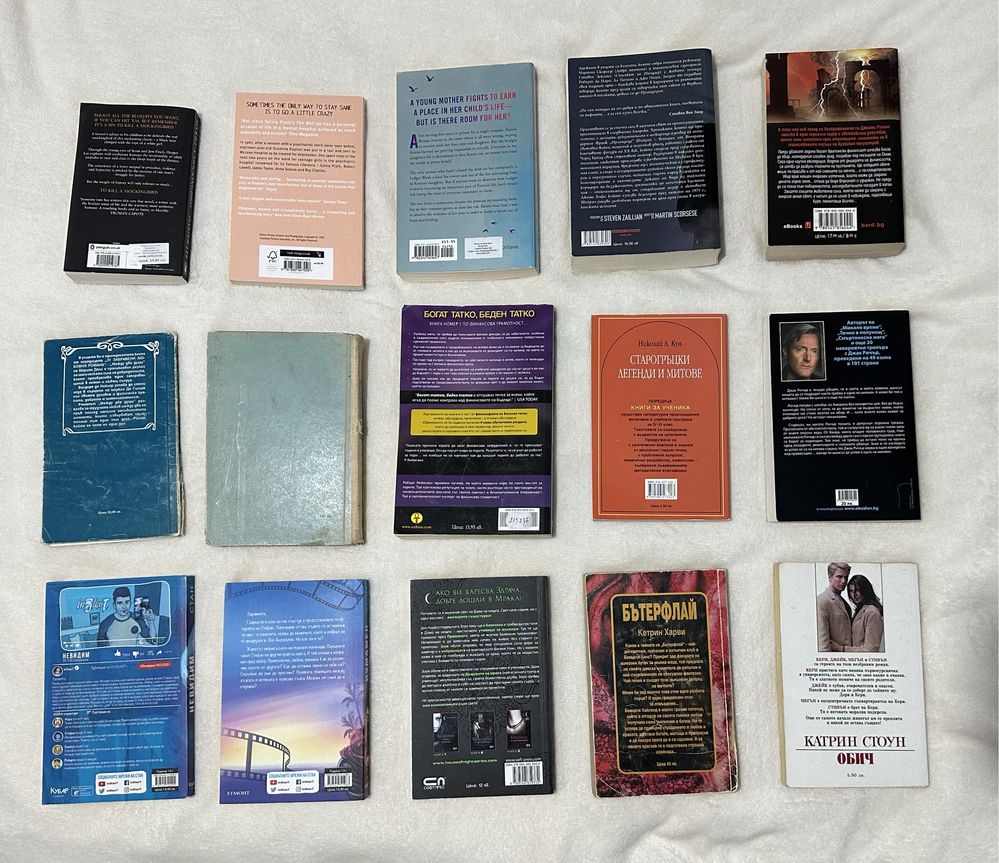 Книги на английски и на български