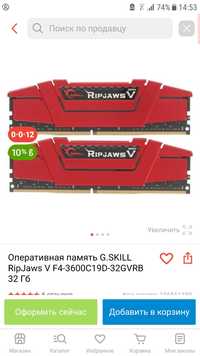 Оперативная память g.skill ripjaws v f4-3600c19d-32gvrb