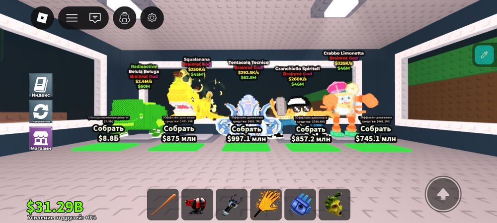 продам брейнротов