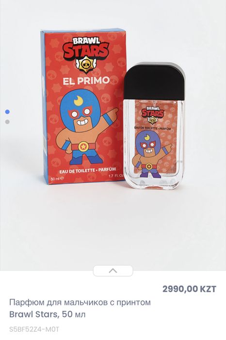 Парфюм Brawl stars