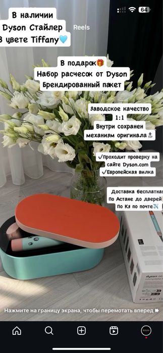 Продам Dyson эйрстрейт