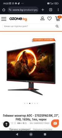 Гейминг монитор AOC - 27G2SPAE/BK, 27'', FHD, 165Hz, 1ms, черен