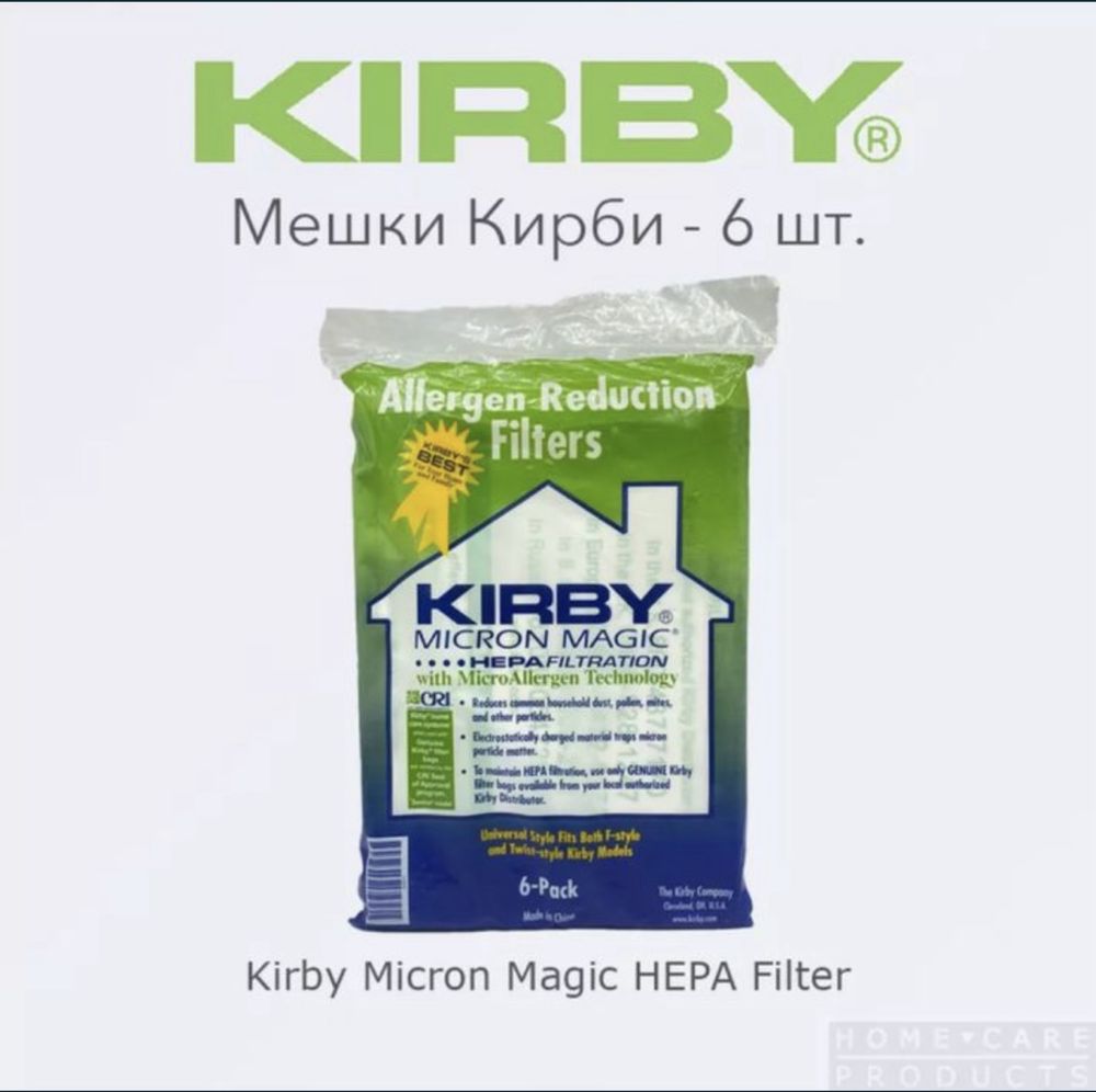 Кирби мешки выгодноо