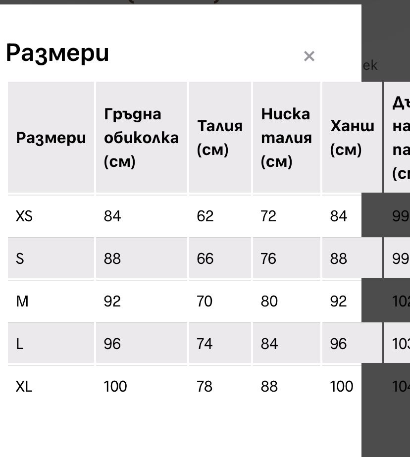 Сет Negative топ и панталон XS