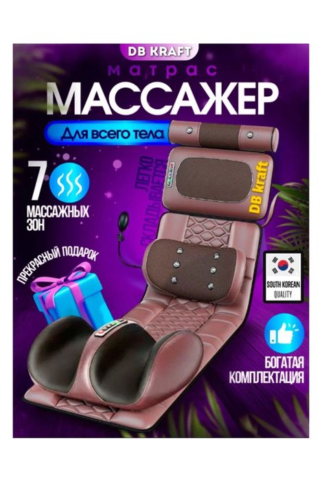 Продам массажер. Пользовалась два раза.
