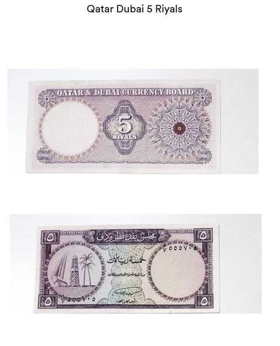 Редкая Банкнота "Qatar Dubai 5 Riyals"