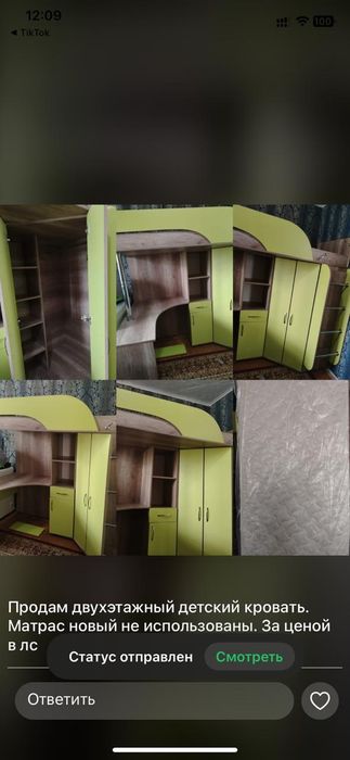 Детская кровать.