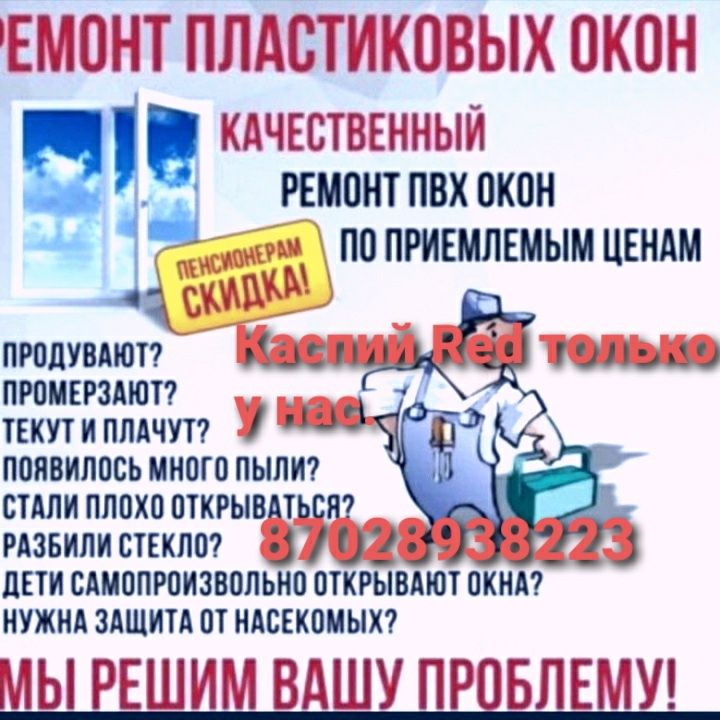 ОКНА БЕЗ ПРЕДОПЛААТЫ ТОЛЬКО У НАС- Утепление балконо, Замена стекла .