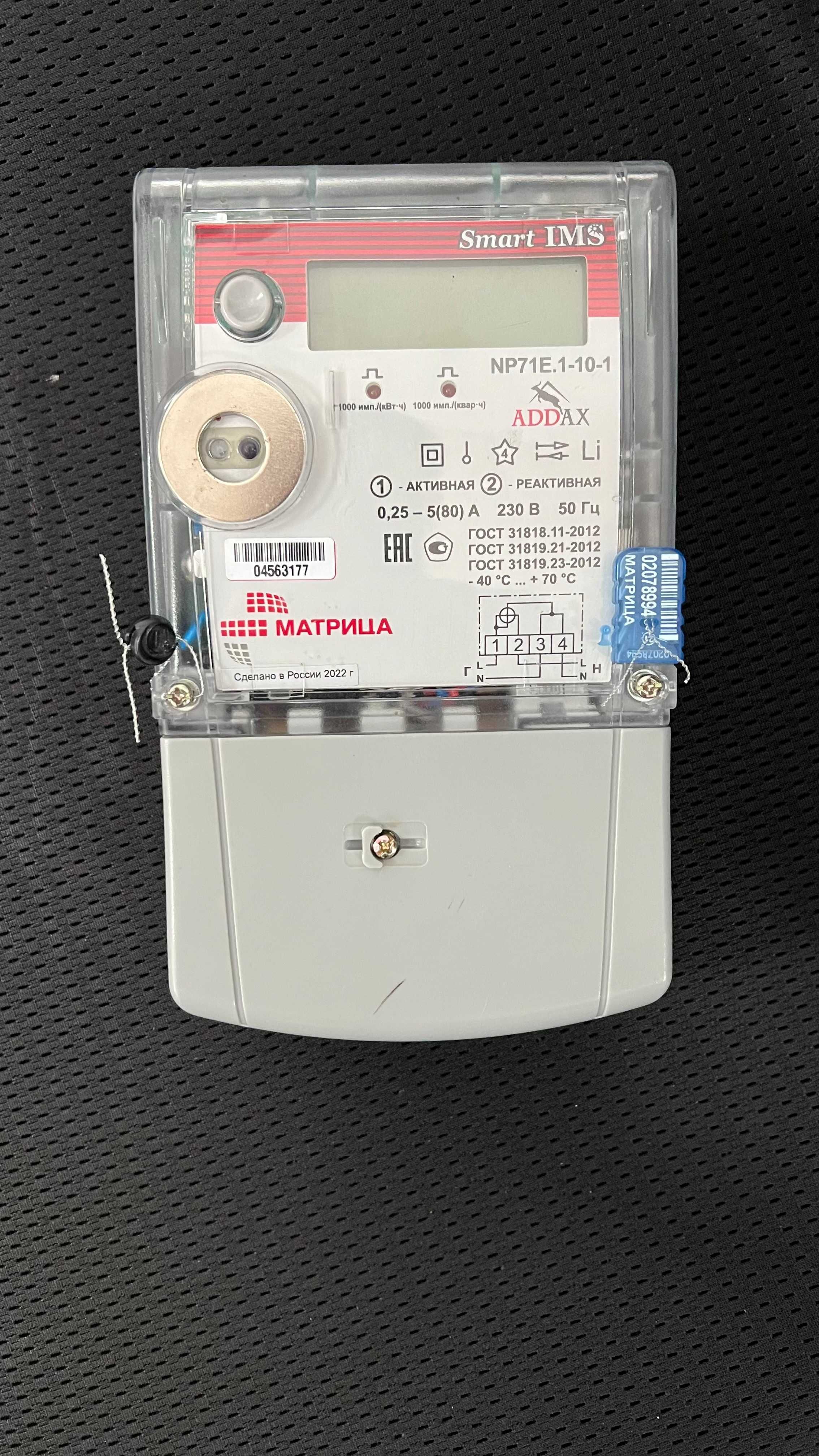 Счетчик электроэнергии Матрица Np71 E 1-10-1