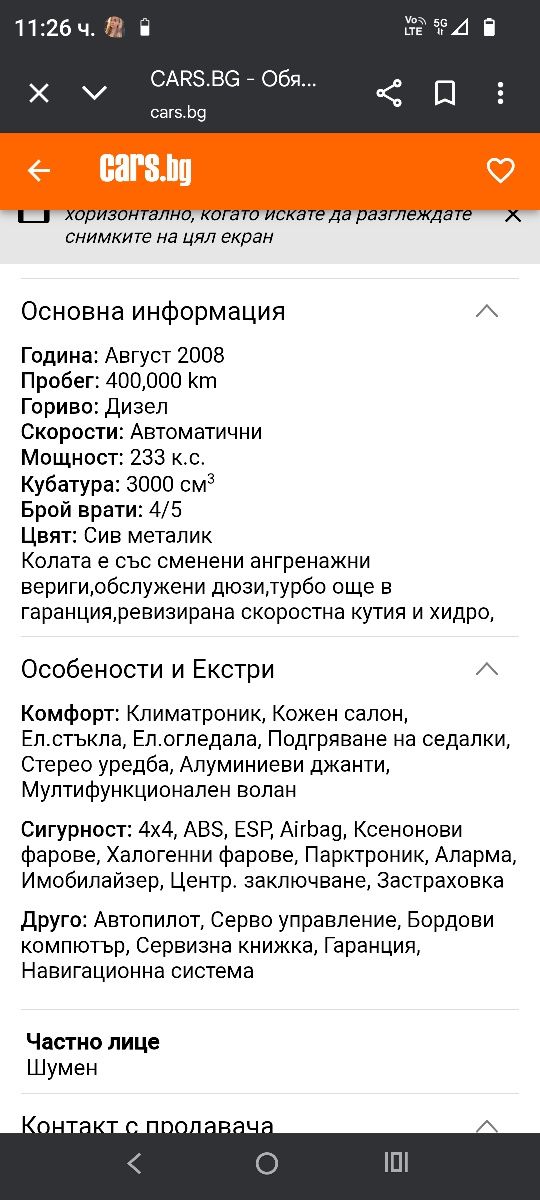 Ауди а6 3.TDI дизел