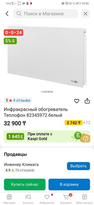 Обогреватель теплофон
