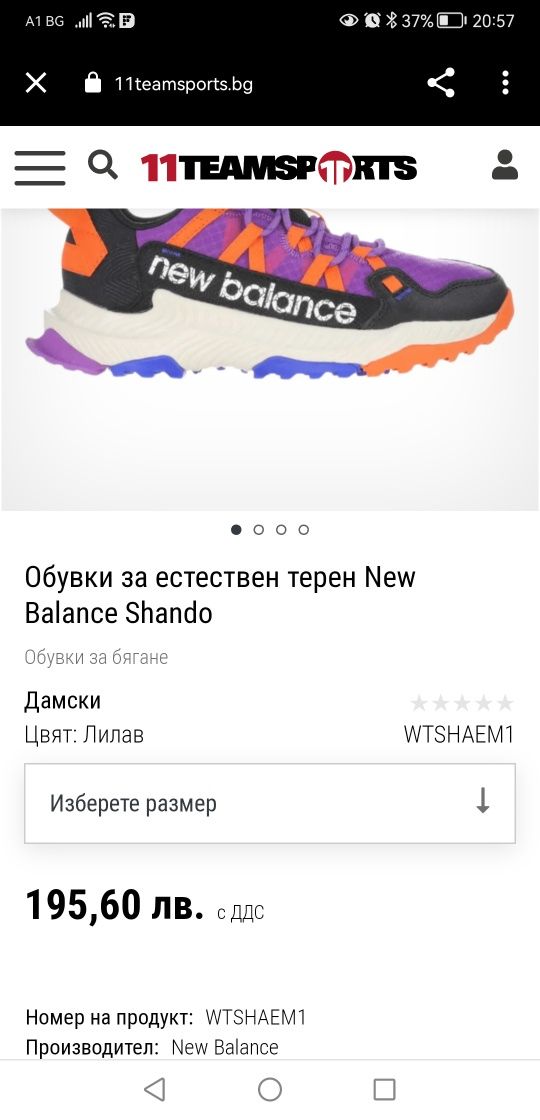 Дамски маратонки New Balance