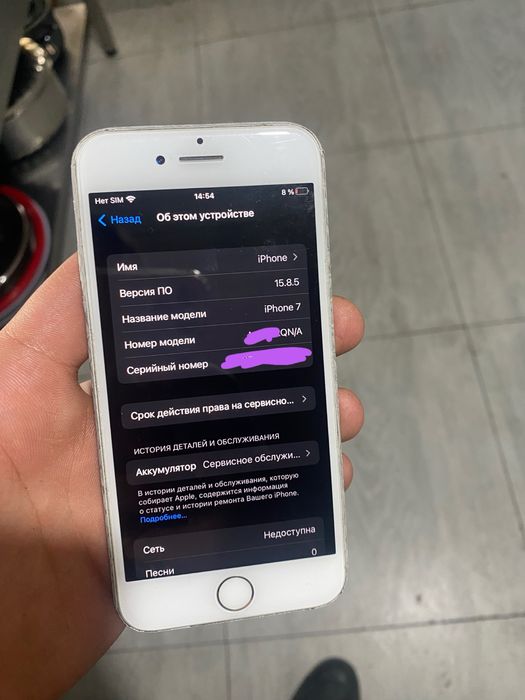 Iphone 7 sotaman sirchni