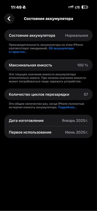 Iphone 16 pro Max 512г состояние отличное как новый срочно надо деньги