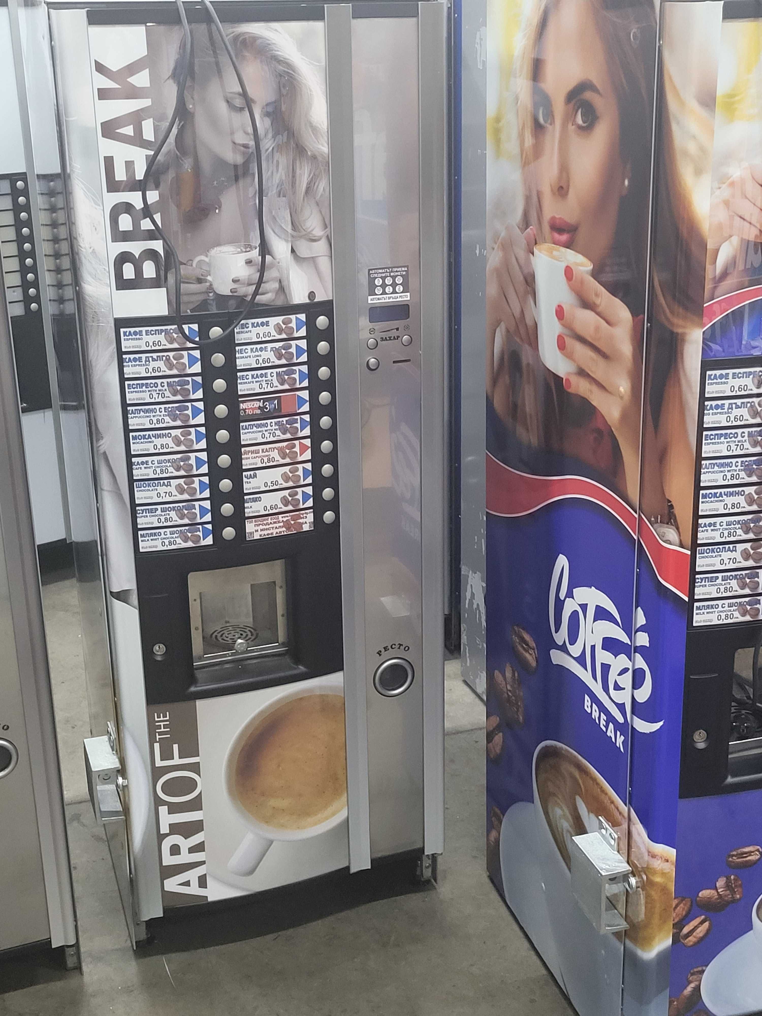Кафе автомати - Вендинг автомати - продажба, сервиз, инсталация