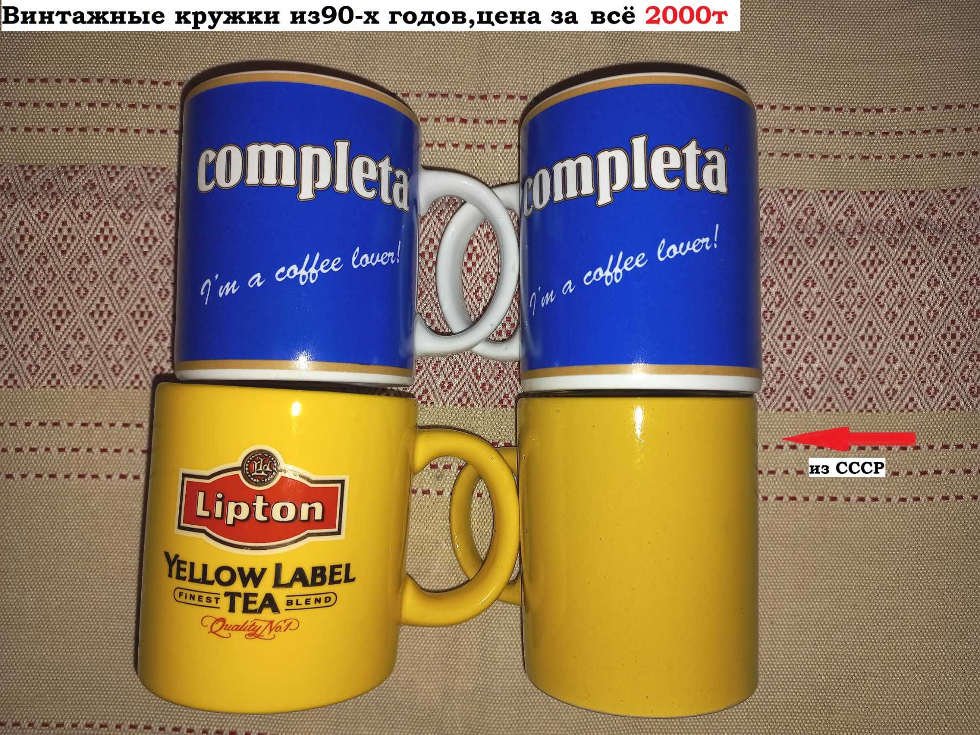 Посуда из СССР , есть новое / Винтаж /Ретро /