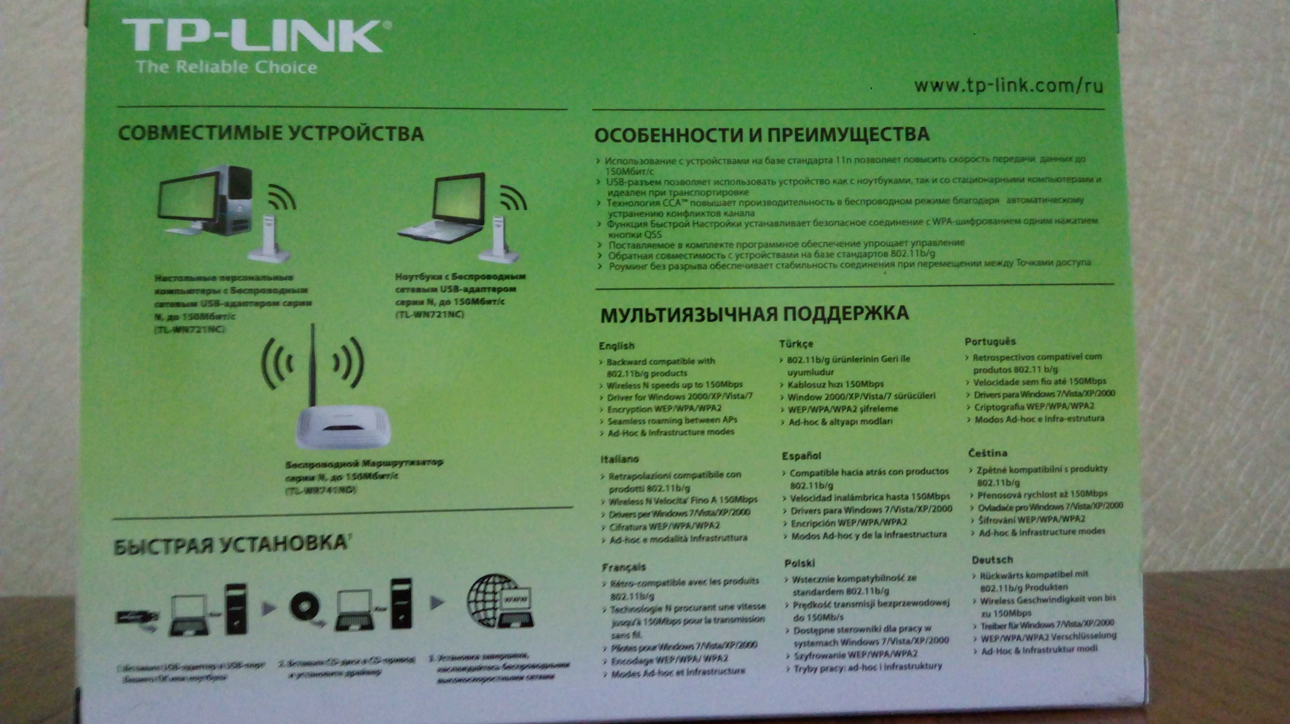 TP-LINK TL-WN721NC Беспроводной сетевой USB-адаптер, до 150 Мбит/с