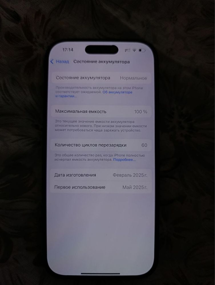 Iphone  16 pro Ideal