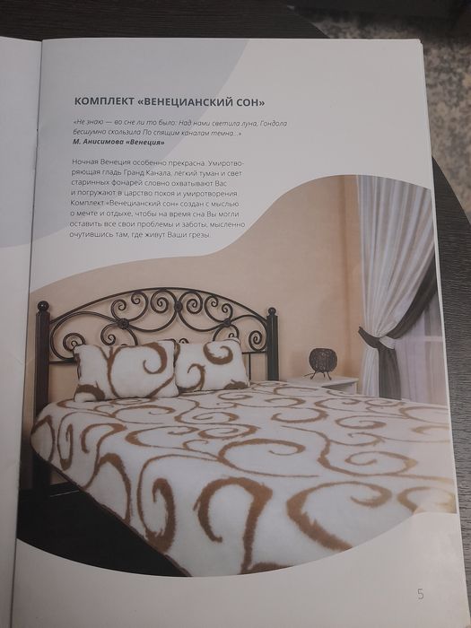 Продам комплект Doromerino