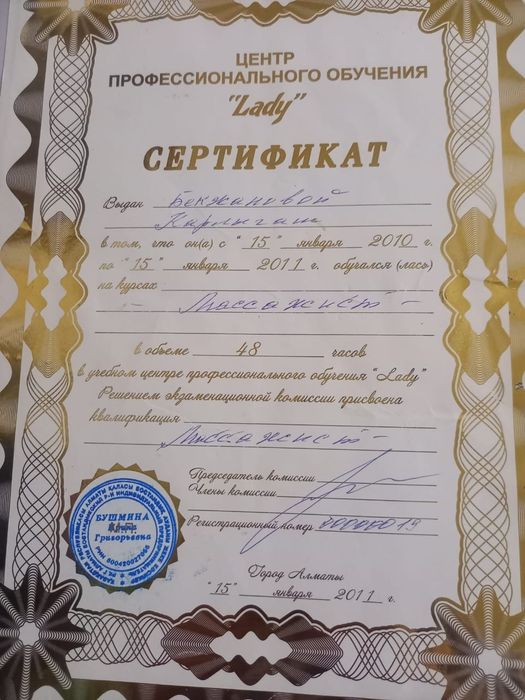Массаж и спа процедуры