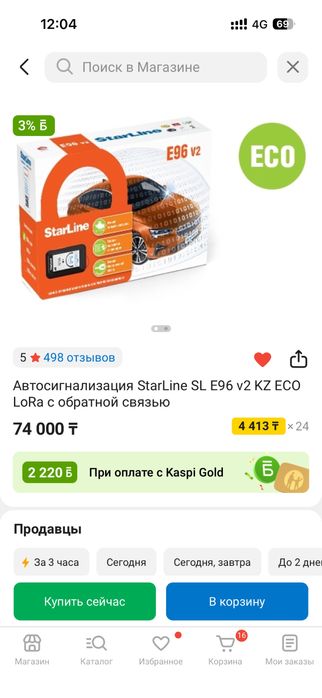 Сигнализация новая