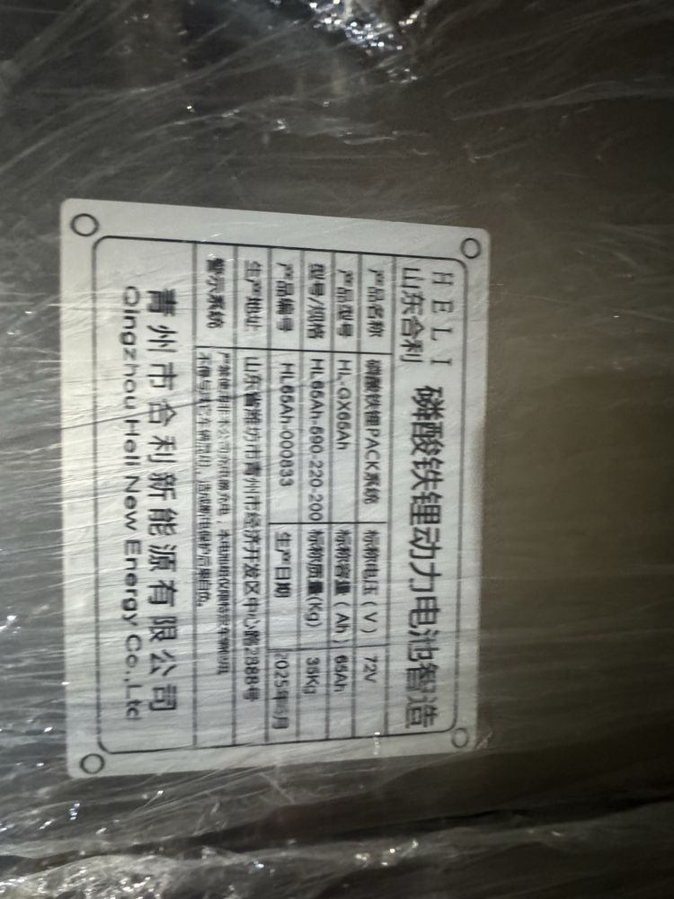 Акумлятор LITHIUM ION 60V65AH