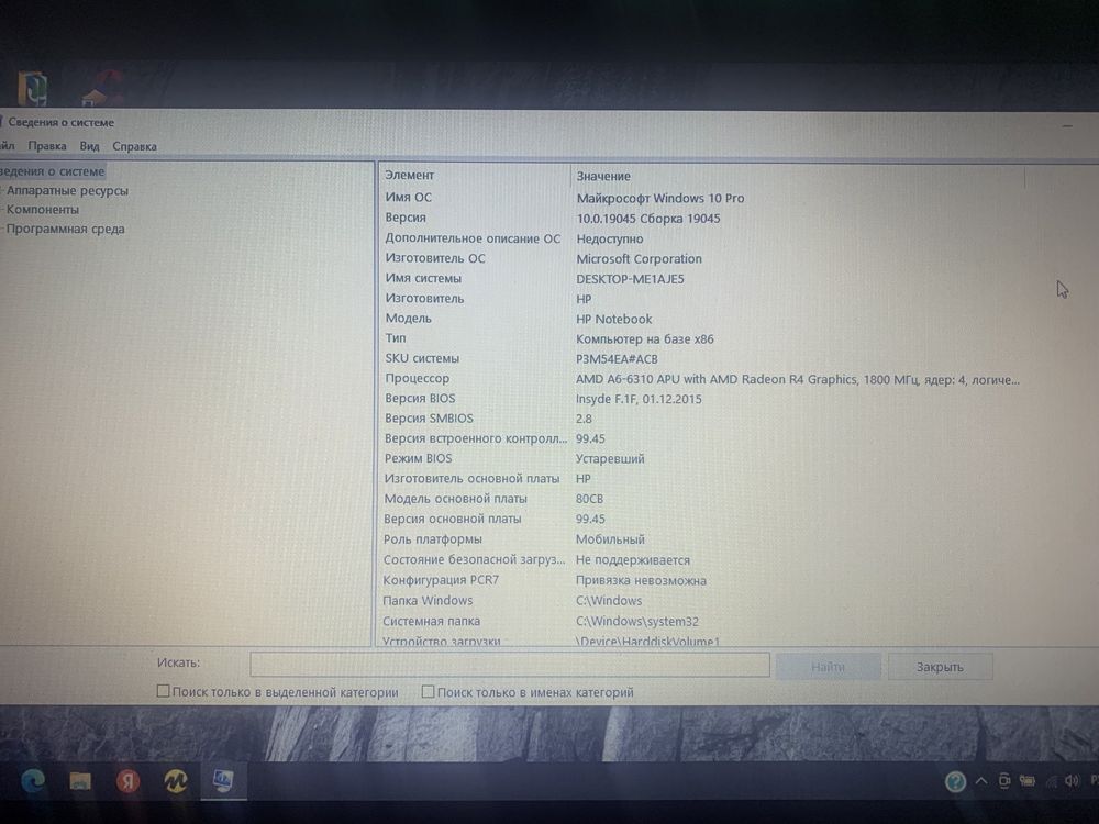 HP Notebook AMD A6