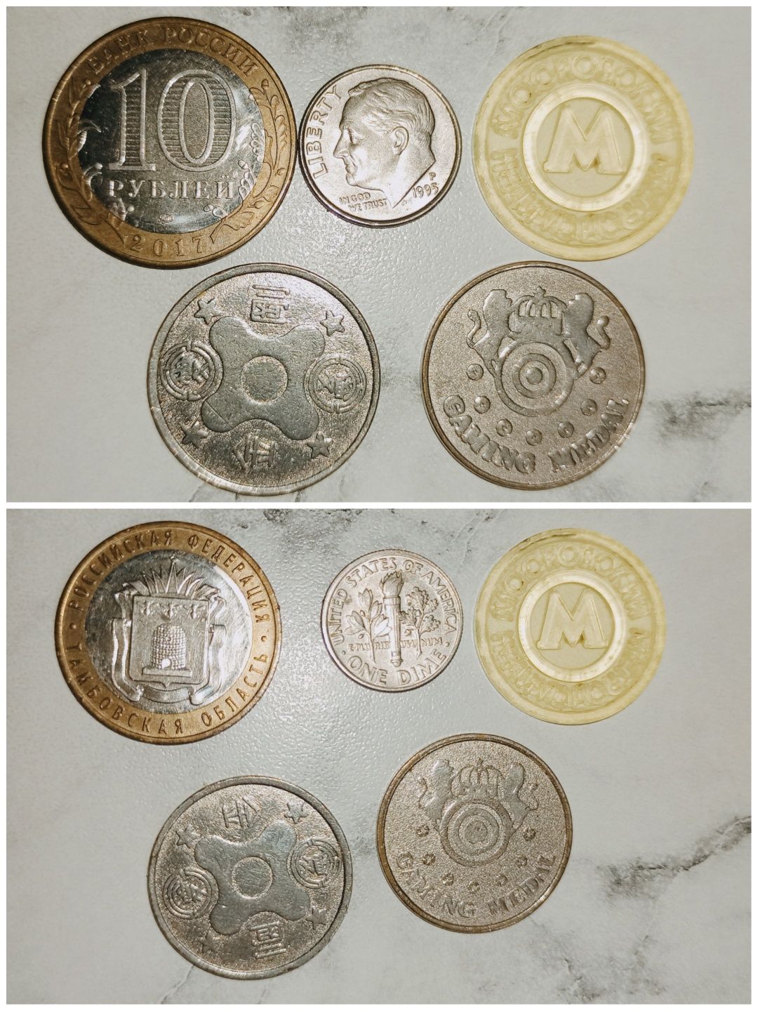 Монеты старые и современные