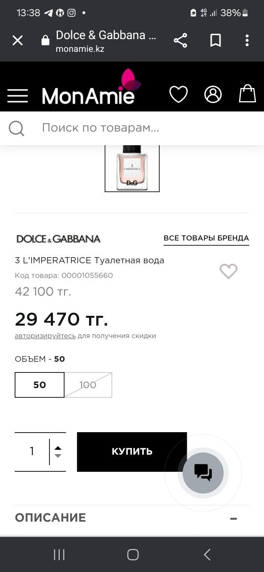 Продам D&G L'imperatrice