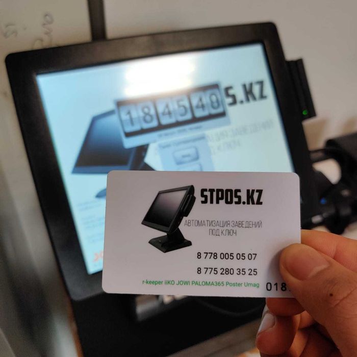 Кофейни, Бары, Рестораны, Автоматизация заведений под ключ