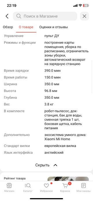 Робот пылесос DREAME D9 RLS5-WHO белый