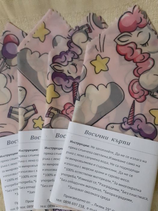 Восъчна кърпа,30/40см