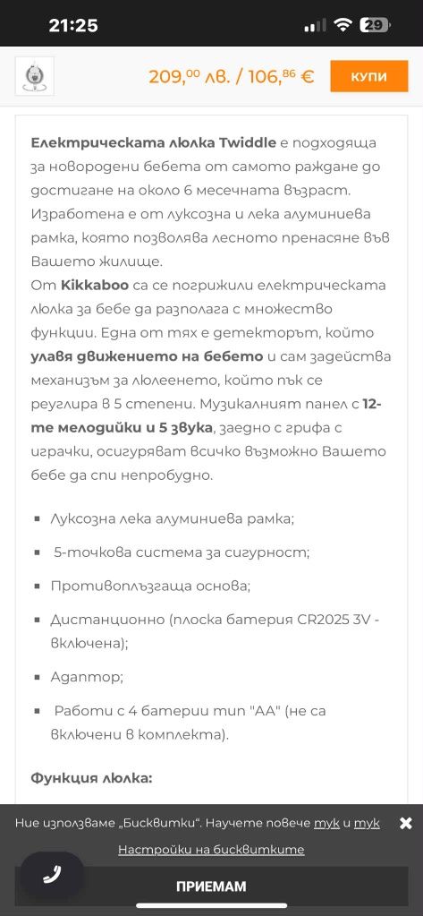 Люлки на половин цена