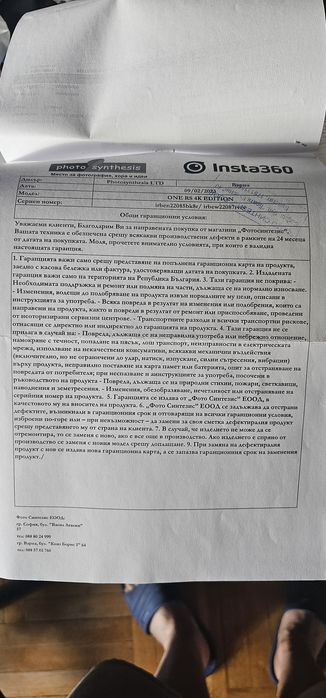 Insta360 One RS action камера