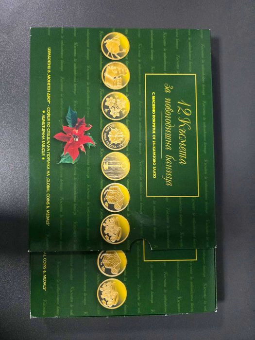 Оригинален комплект  с масивно покритие от 24 каратово злато.