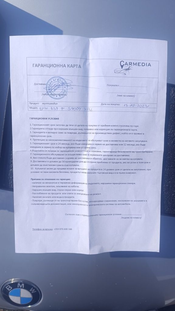 Мултимедия за Е39 4ГБ, сим карта