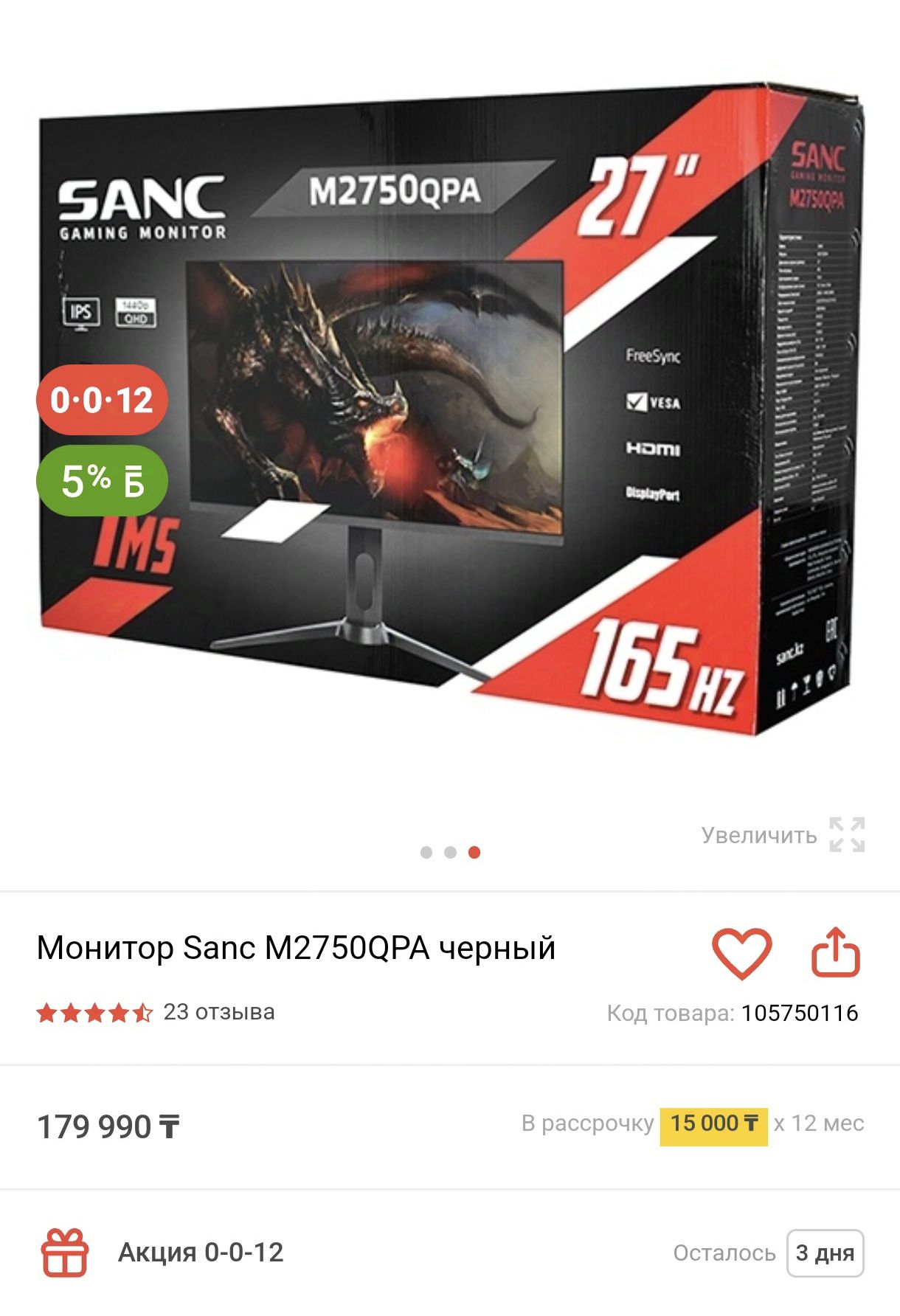 Монитор для компьютера