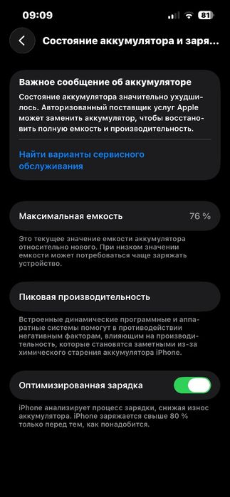 Срочно продаю iPhone 13