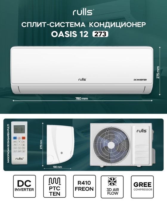 Rulls konsanerlarmz aksiya